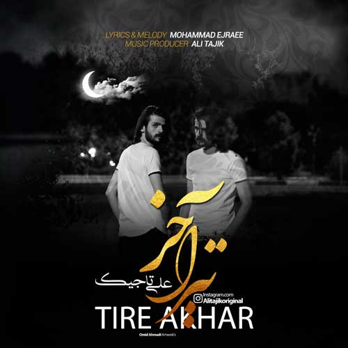 علی تاجیک تیر آخر